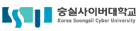 숭실사이버대학교